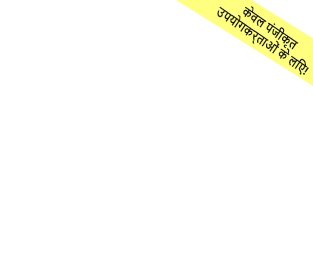 डेमो ओवरले